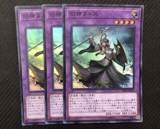 Set of 3 Elder Entity N'tss Super Rare JP022