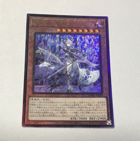 The White Silver Princess of the Labyrinth Castle Ultimate Rare JP030