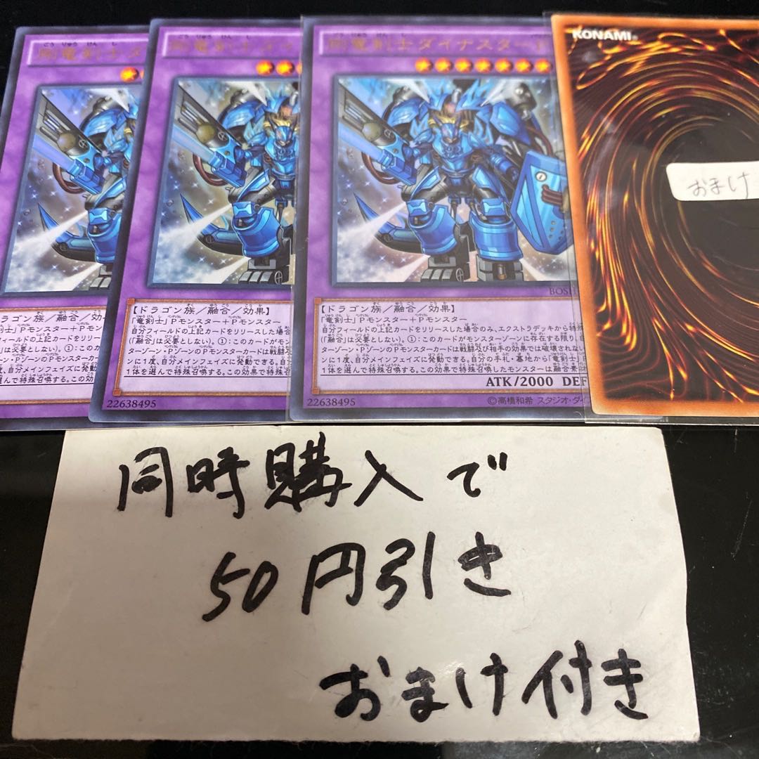 剛竜剣士ダイナスターp ウルトラレア Jp046 の通販 プロフィール確認お願いします Magi トレカ専用フリマアプリ