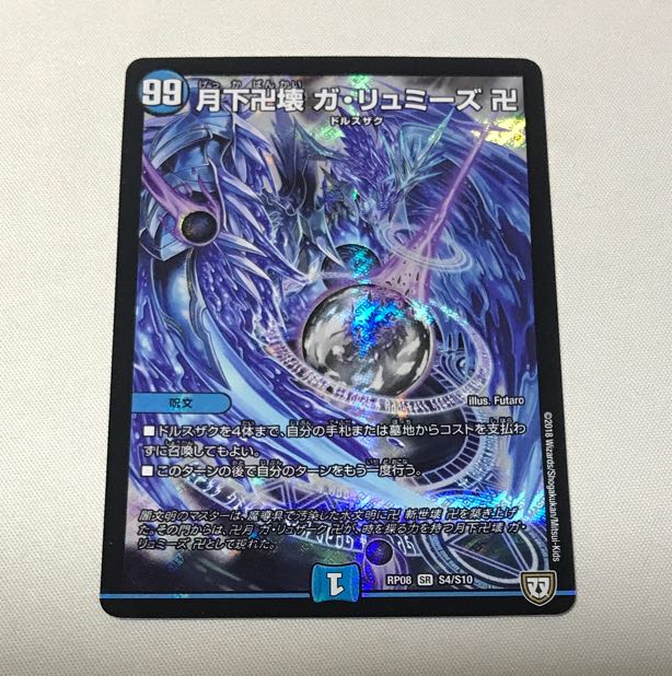 Ga-Lumise Manji-Break Ga-Lumise Manji SR S4/S10