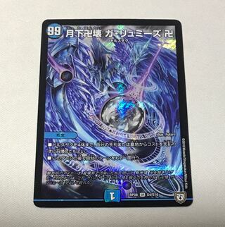 Ga-Lumise Manji-Break Ga-Lumise Manji SR S4/S10