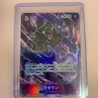 マゼラン パラレル P SR