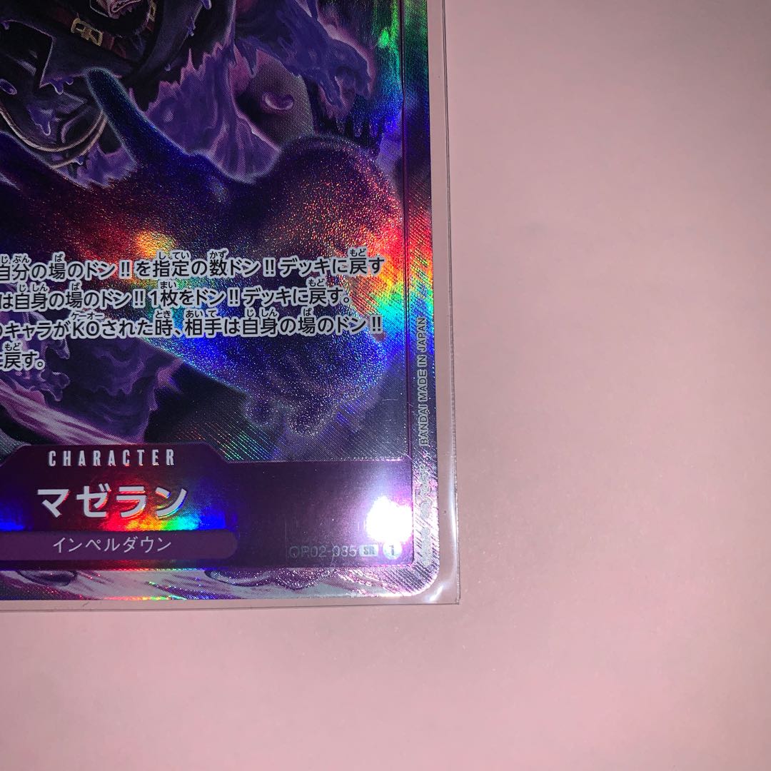 マゼラン パラレル P SR