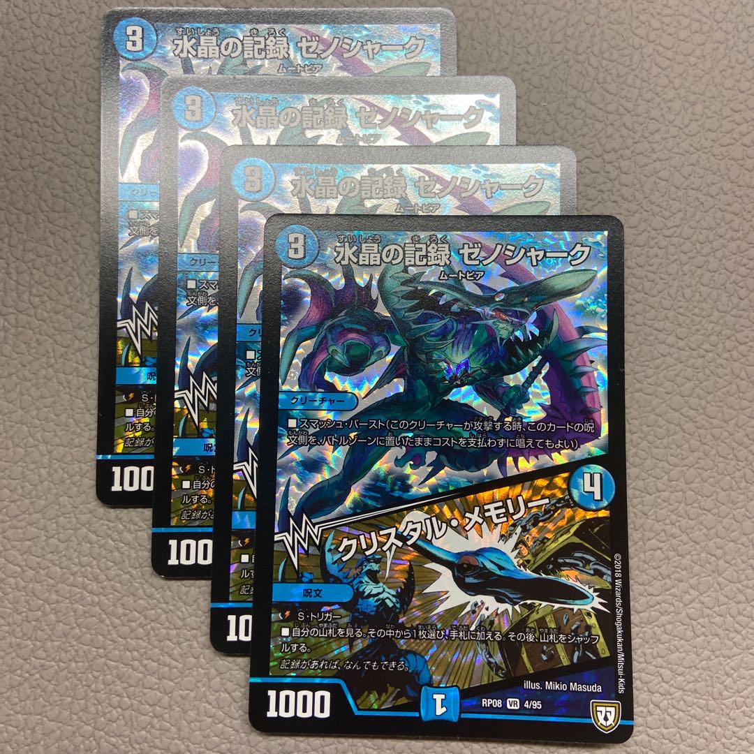 Water Crystal Record Xenoshark｜Crystal Memory VR 4/95