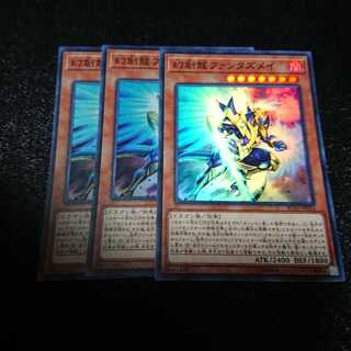 遊戯王 幻創龍ファンタズメイ