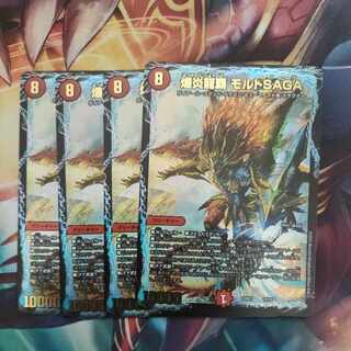 Explosion Magna Drago High Malt SAGA