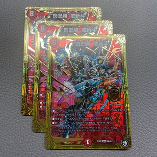 "Sen Ninja Sheng" Wei Zandu MSS M8/M12