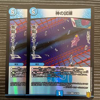 Trial of God VR 14/100