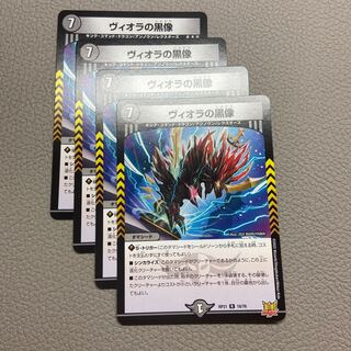 Viola's black statue R 18/76