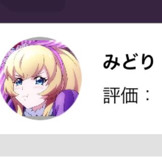 みどり様専用 ボルシャックドラゴン