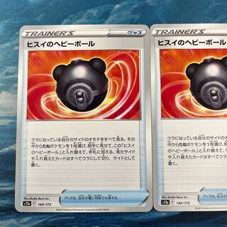 Pokéka 4 pieces Heavy Ball of Jade