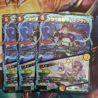 Next Generation Long Haupa Glenglassa