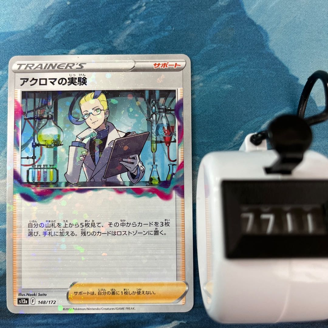 Pokéka 3 Piece Colress Experiment