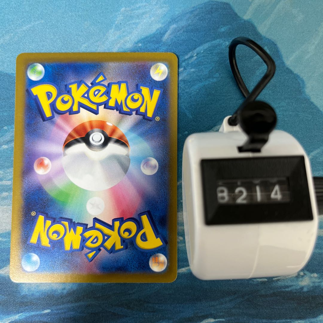 ポケカ 4枚 嵐の山脈