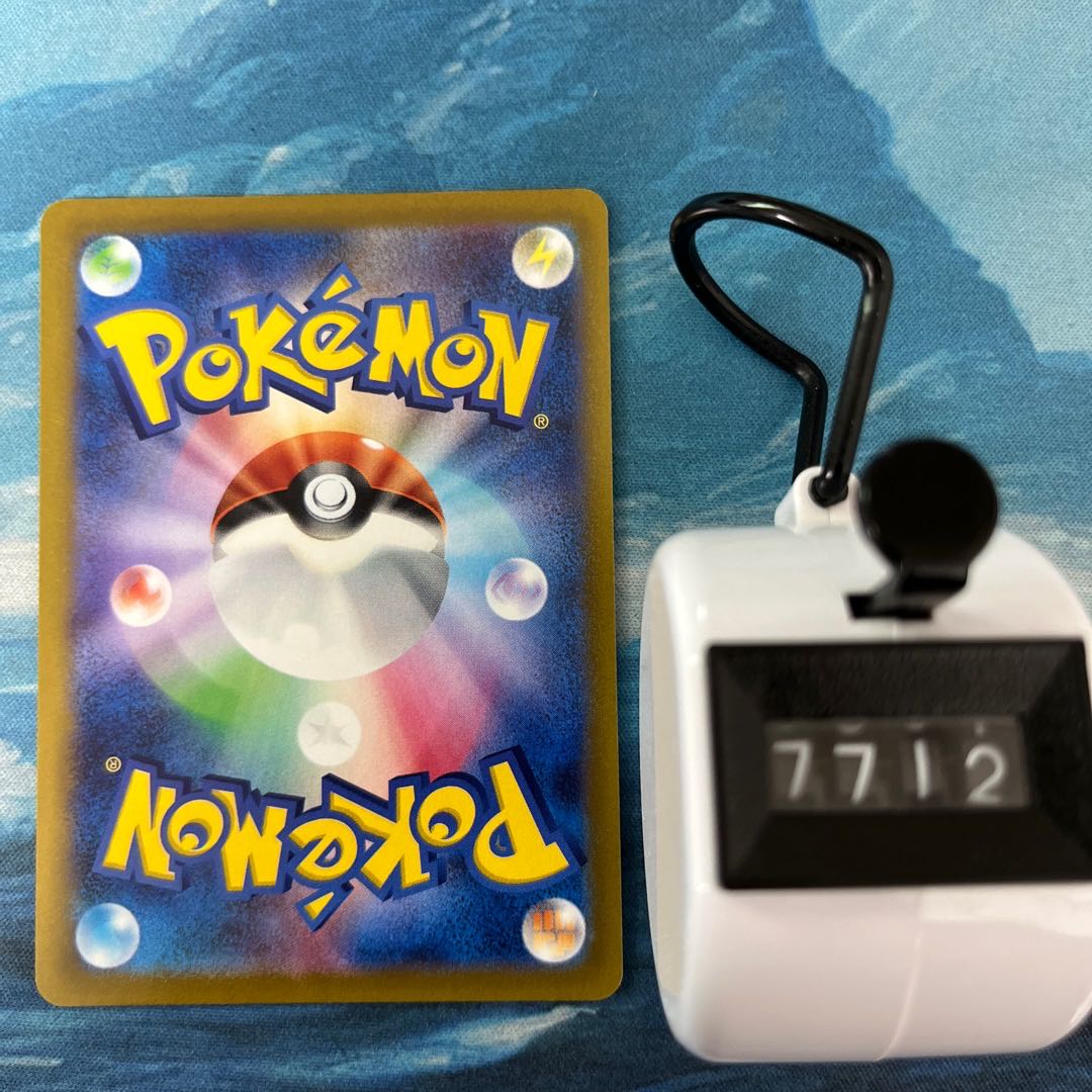 ポケカ 4枚 嵐の山脈