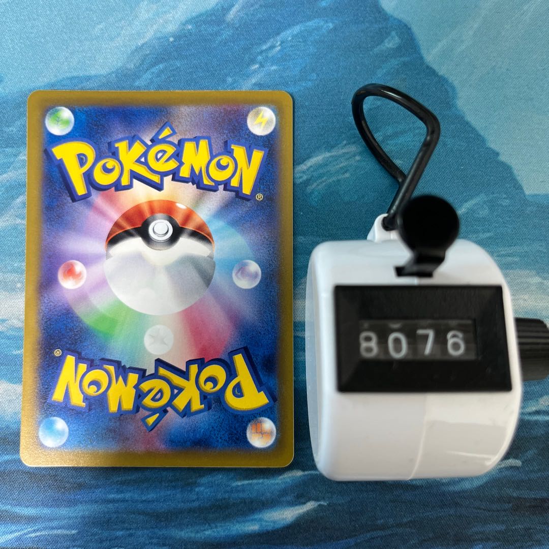 ポケカ 4枚 嵐の山脈