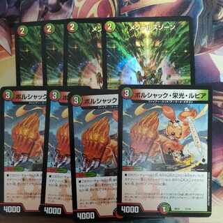 Mendelssohn Xorn Bolshak Glory Lupia Set