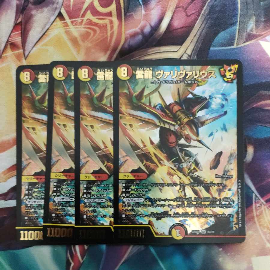 Lightning Dragon Valyvarius