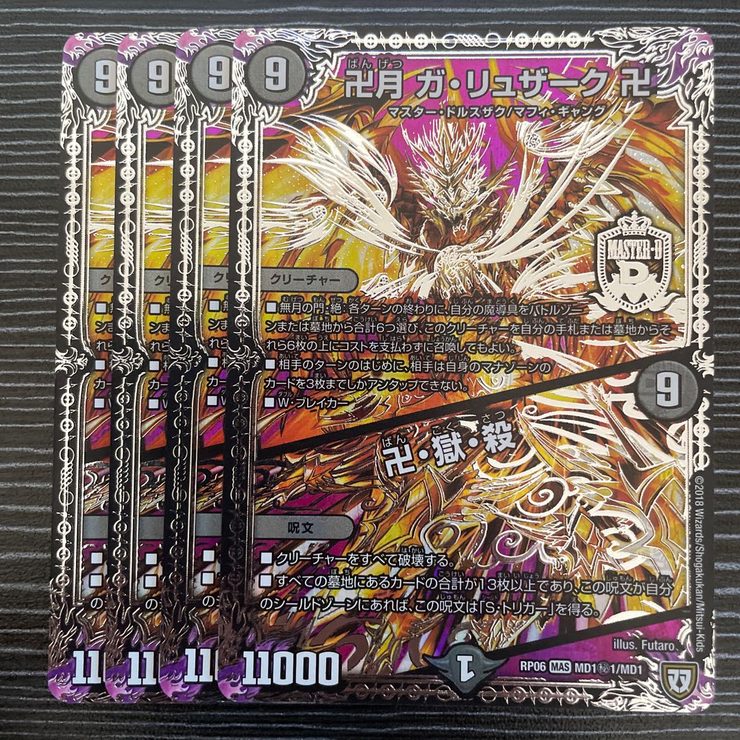 Manjitsuki Ga-Ruzak Manjitsuki|Manjitsuki, Hell, Kill SE MD1(Secret)1/MD1