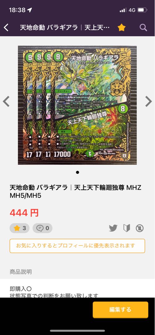 Black Bean Danshaku｜White Rice Danshaku VR 9/93