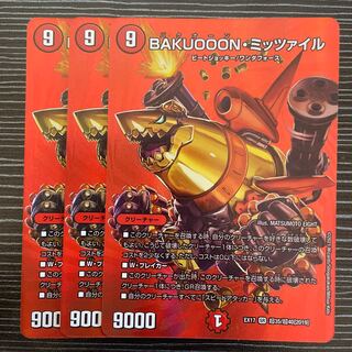 BAKUOON Mitzvah SR Psychic35/Psychic40 [2019].