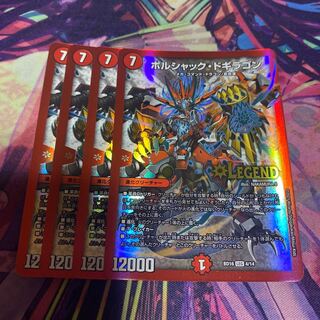 Borshak Dogiragon LEG 4/14 1枚