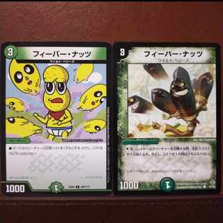 old5797 set discount Fever Nuts C 245/???