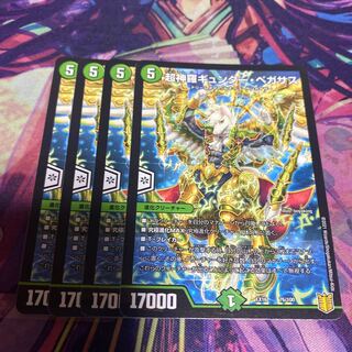 Psychic Shinra Günther Pegasus 76/100