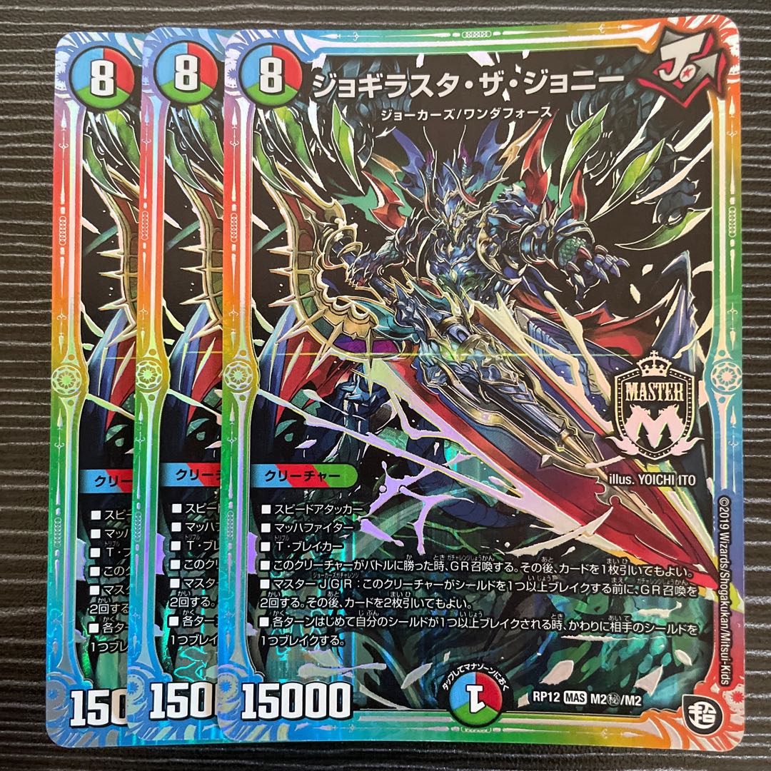 Jogirasta the Johnny