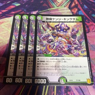 Shinra Kenji Kingdom 77/100