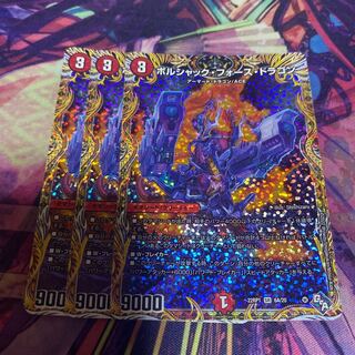 Borshak Riryoku Dragon (Secret Rare Spec) SR 6A/20