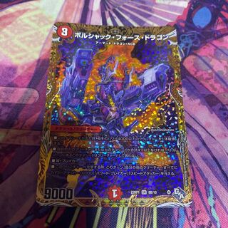 Bolshak Riryoku Dragon (Secret SP Rare Spec) SR 8B/10