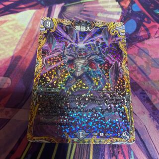 Evil Intrusion (Secret Rare Spec.) R-foil 13A/20