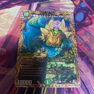 Juban Ryu Aubie Rosa Car Par100 (Secret Rare Spec) SR 7A/20