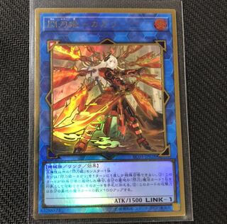 閃刀姫カガリ プレミアムゴールドレア