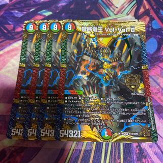 Forbidden Dragon King Vol-Val-8 KGM M16/M40