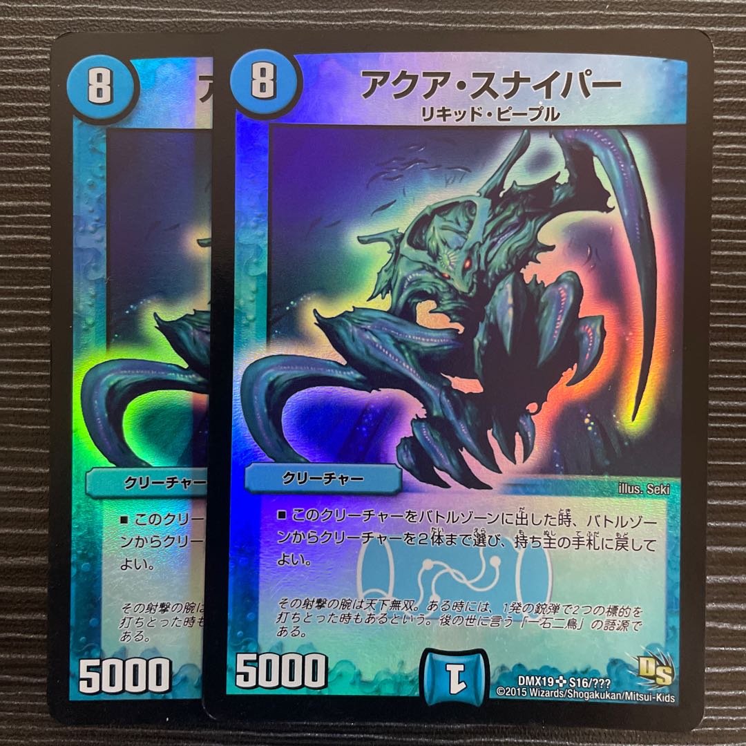 アクア・スナイパー SR S16/???