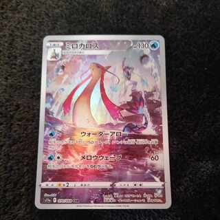 ミロカロス CHR 070/068