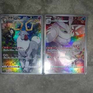 Frosmoth CHR 192/184