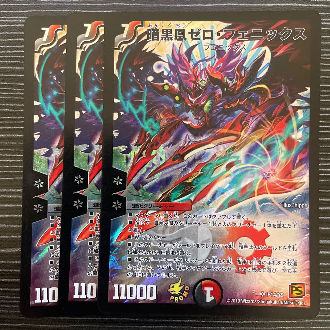 Darkness Phoenix Zero Phoenix SR P14/Y9