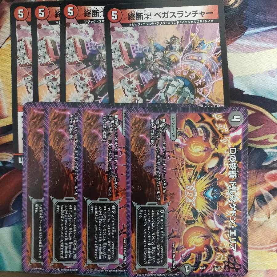 D's End of Dormageddon Area End of Dormageddon Area End of Dormageddon Area End of Dormageddon Area χ Vegas Launcher Set