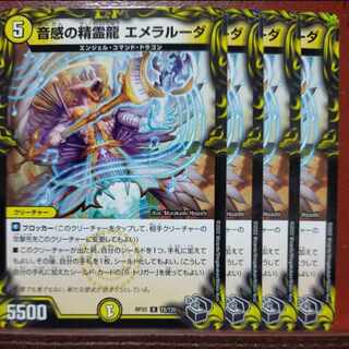 cry1417.1419 set discount Emeraluda, the Spirit Dragon of Sound Sense (20th Black Treasure) R-foil T8/T20