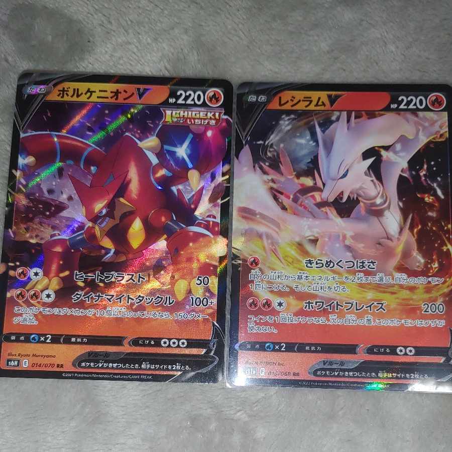 VolcanionV RR 014/070