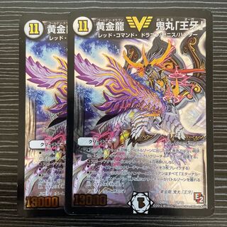 Golden Dragon Onimaru "O-Ga" VIC V1/V2