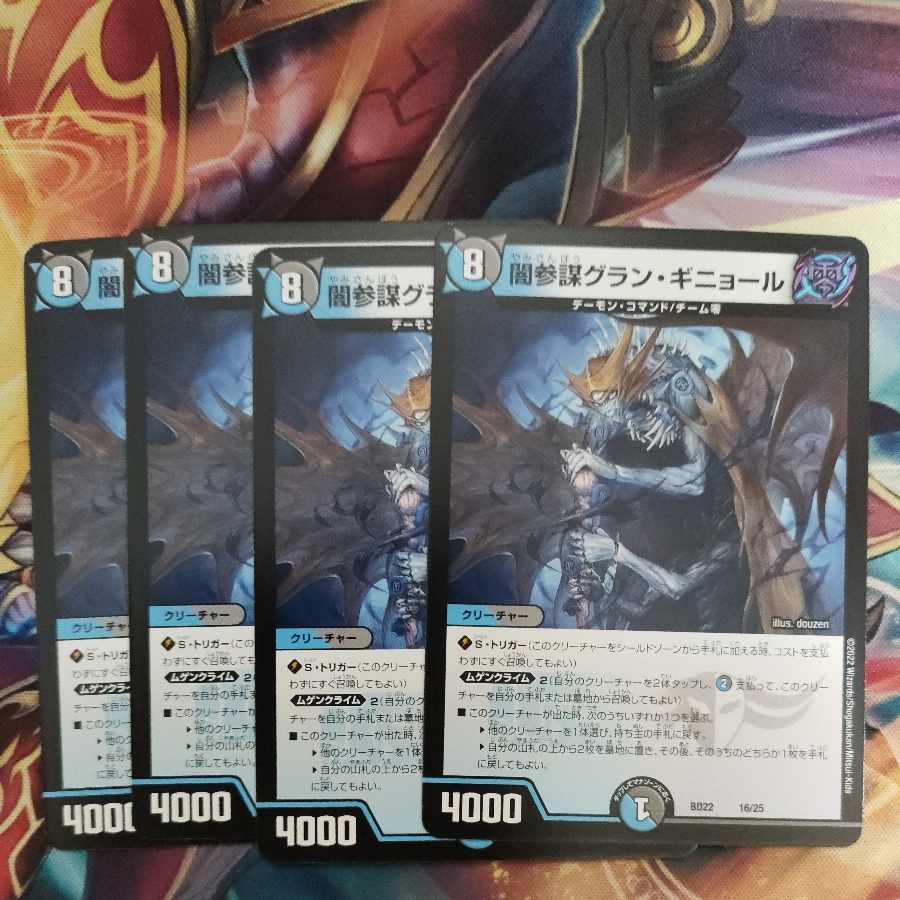 Yami General Staff Grand Guignol 16/25