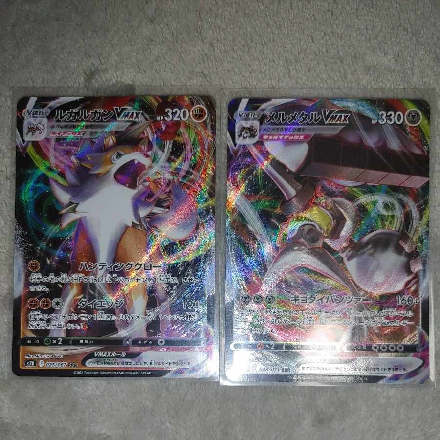 LycanrocVMAX RRR 025/067