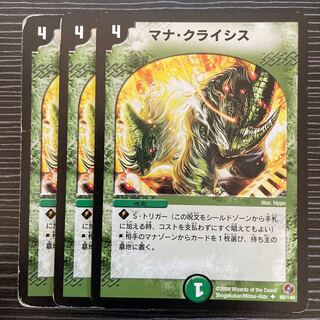 Mana Crisis U 89/140