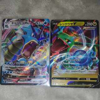 GyaradosVMAX RRR 021/067