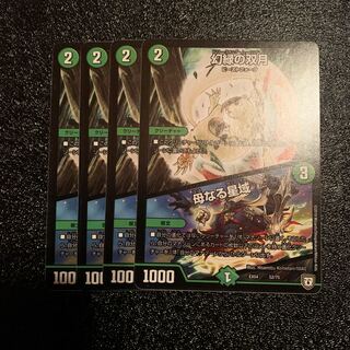 幻緑の双月　母なる聖域