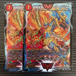 Psychic Senryuha Malt NEXT WVC VV1/VV1